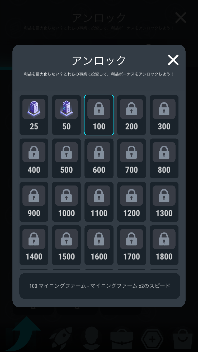 ポイ活】Crypto Miner Tycoon「Crypto WorldでOwn ICOの最大レベル9570完了」13日で断念