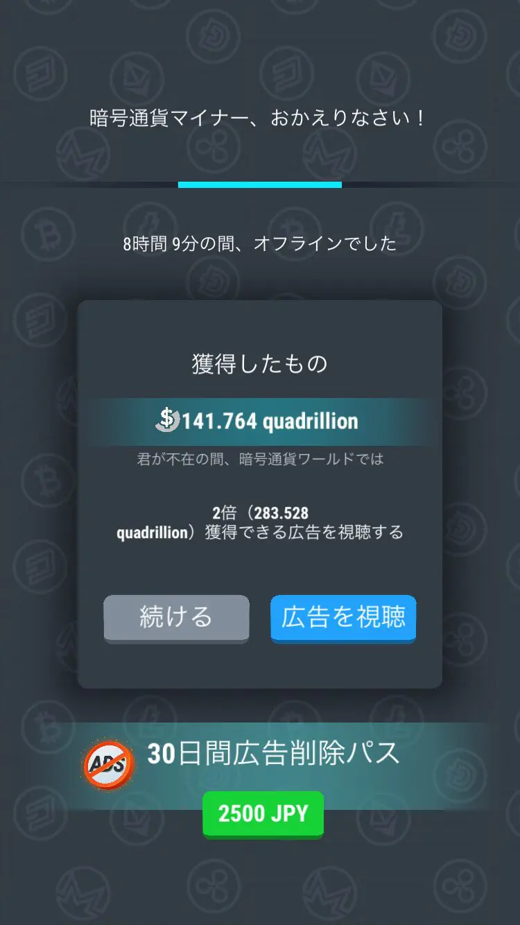 ポイ活】Crypto Miner Tycoon「Crypto WorldでOwn ICOの最大レベル9570完了」13日で断念
