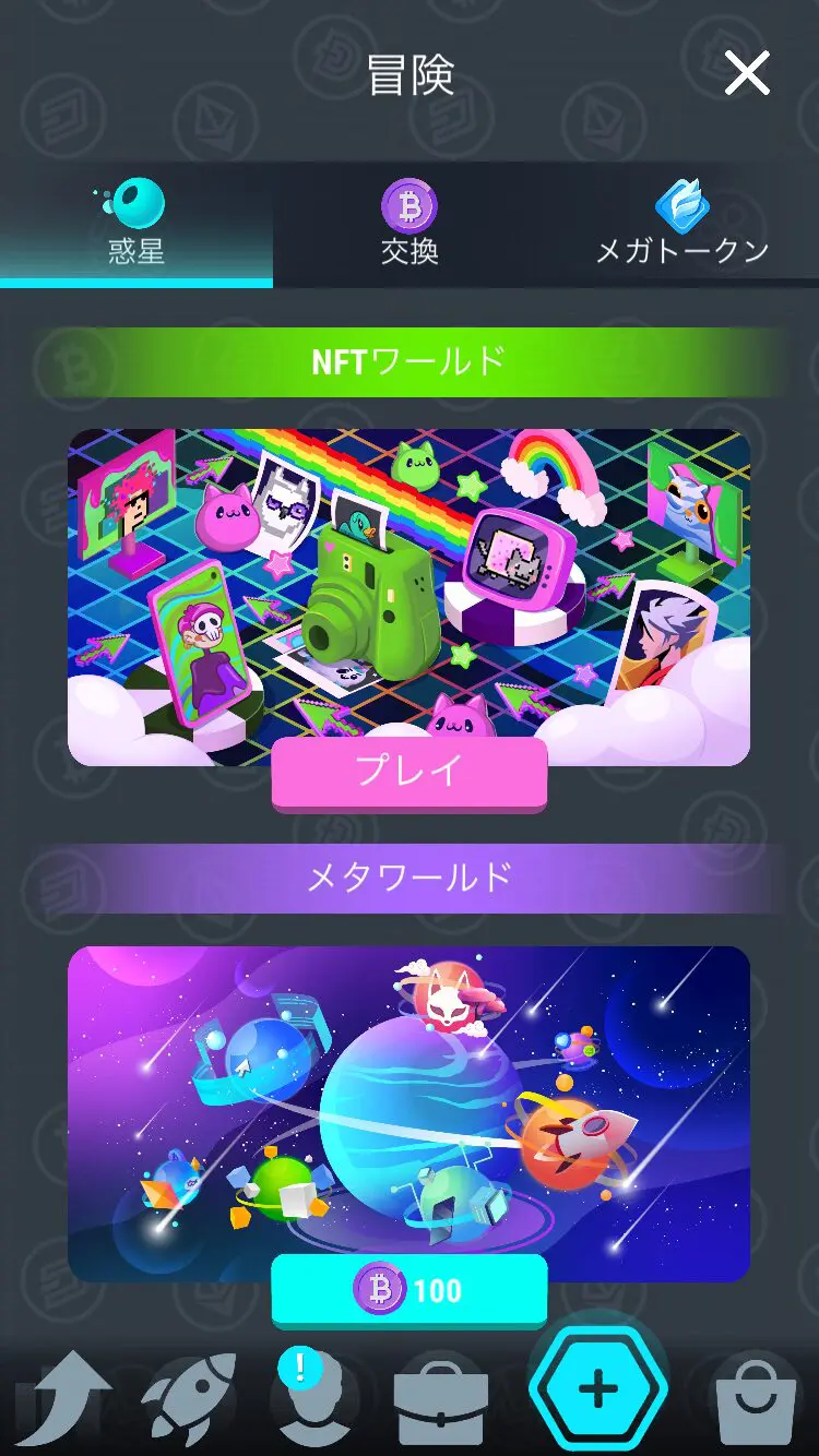 ポイ活】Crypto Miner Tycoon「Crypto WorldでOwn ICOの最大レベル9570完了」13日で断念